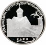 Купить 2 рубля 2011 СПМД Год итальянской культуры и итальянского языка в России и Год российской культуры и русского языка в Италии