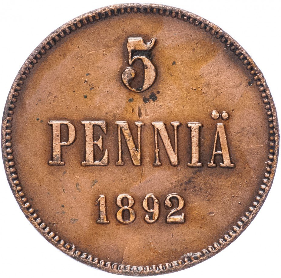 купить 5 пенни 1892, монета для Финляндии