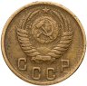 Купить 2 копейки 1952