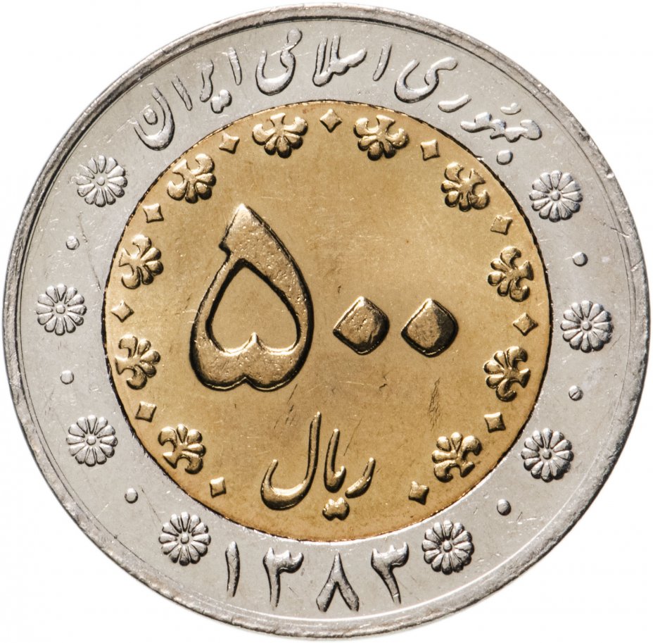 купить Иран 500 риал 2004