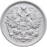 Купить 15 копеек 1905 СПБ-АР