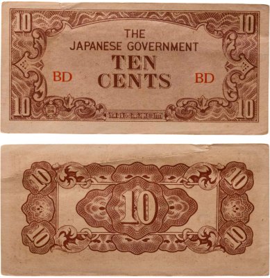 купить Бирма (Японская оккупация) 10 центов 1942 год