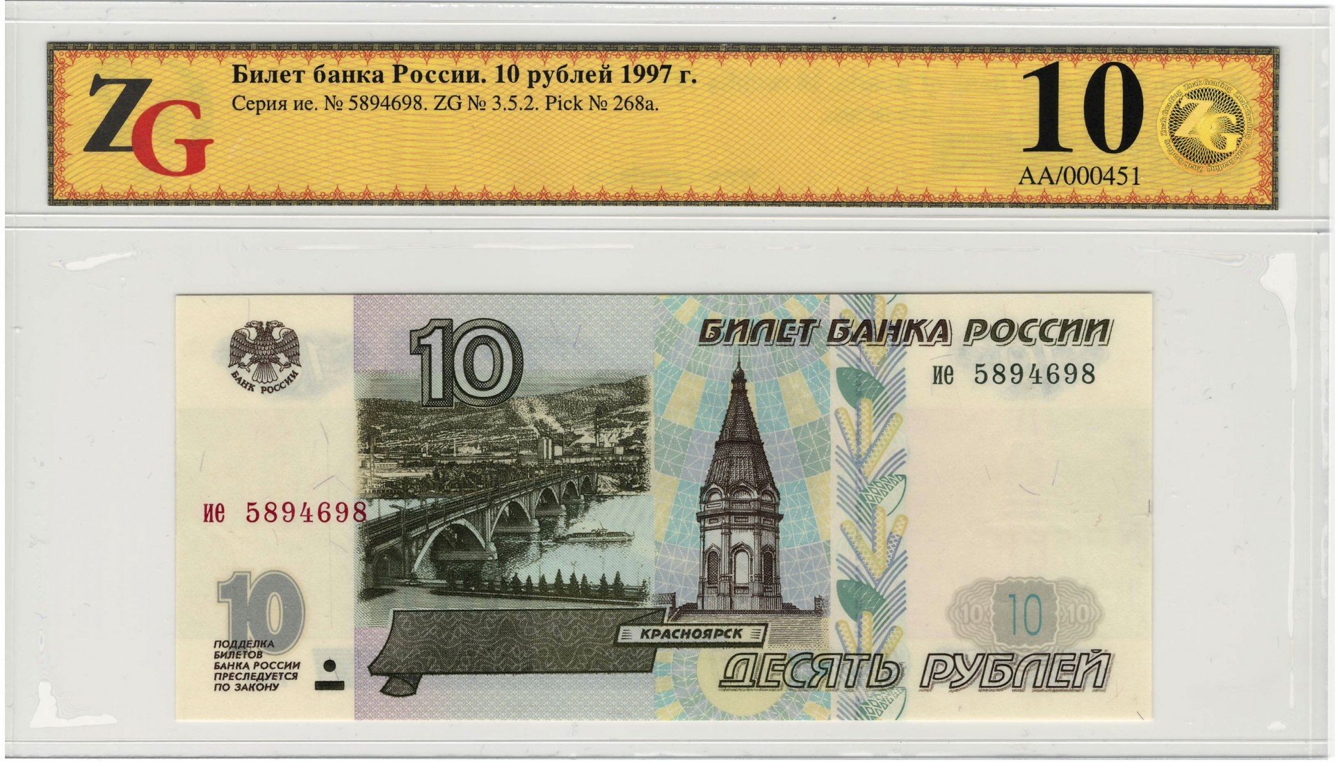 10000 руб сколько. 10 Рублей 1997 модификация 2004. Банкноты банка России 1995 года. 10 Рублей банкнота. Бумажная купюра 10 рублей.