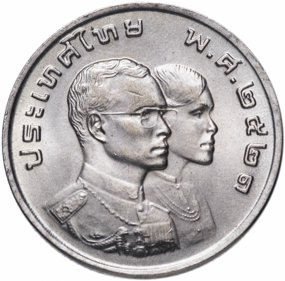250 батов в рублях. Таиландская монета 1 бат. Таиланд 1 бат 1978. Монеты Бангкока. Монета Тайланда с мужиком.