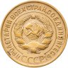 Купить 3 копейки 1932