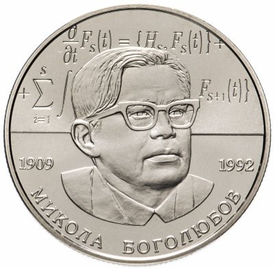 купить Украина 2 гривны 2009 "100 лет со дня рождения Николая Николаевича Боголюбова"