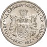 Купить Сербия 20 динаров (динара, dinara) 2010   "160 лет со дня рождения Джорджа Вайферта"
