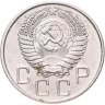 Купить 20 копеек 1955