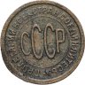 Купить полкопейки 1927