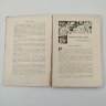 Купить Золотницкий Н.Ф. "Цветы в легендах и преданиях" (с виньетками по рисункам художницы К.Ф. Цейдлер), бумага, печать, Издание А.Ф. Девриена, Российская империя, 1913 г.