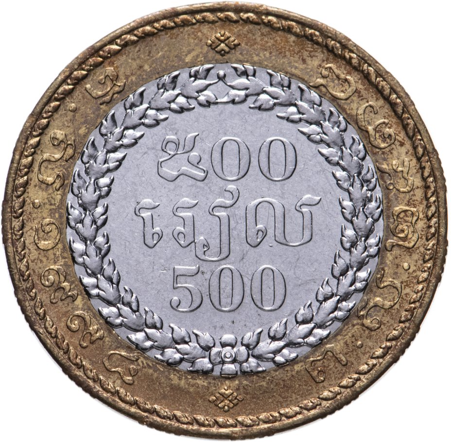 купить Камбоджа 500 риелей (riels) 1994