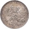 Купить 25 пенни (pennia) 1917 S гербовый орёл без корон, Российская Финляндия