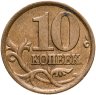 Купить 10 копеек 2004 СП