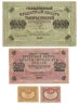 Купить Набор из 4-х банкнот 1917 года (20, 40, 250 и 1000 рублей) образца Временного Правительства