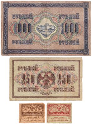 купить Набор из 4-х банкнот 1917 года (20, 40, 250 и 1000 рублей) образца Временного Правительства