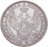 Купить 1 рубль 1855 СПБ-HI