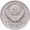 Купить 10 копеек 1952