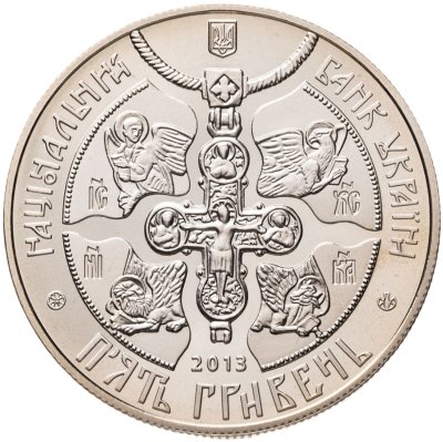 купить Украина 5 гривен 2013 BUNC 1025-летие крещения Руси