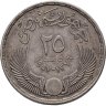 Купить Египет 25 пиастров (piastres) 1957  Иннаугурация Национального собрания