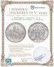 Купить Швейцария 5 франков 1876 Стрелковый фестиваль в Лозанне