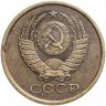 Купить 5 копеек 1979