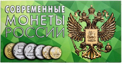 купить Годовой набор 2012 ММД из 6-ми монет в буклете