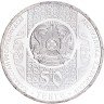 Купить 50 тенге 2013 "Сказки народов Казахстана - Колобок"