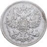 Купить 20 копеек 1867 СПБ-НІ