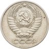 Купить 50 копеек 1971