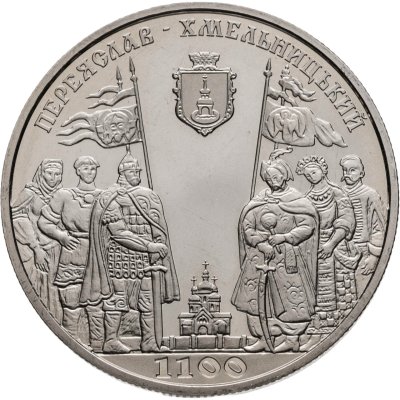 купить Украина 5 гривен 2007 "1100 лет городу Переяслав-Хмельницкий"