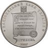Купить Украина 5 гривен 2007 "1100 лет городу Переяслав-Хмельницкий"