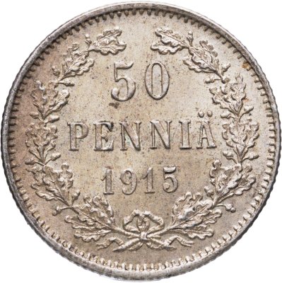 купить 50 пенни (pennia) 1915 S Российская Финляндия