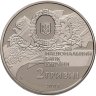 Купить Украина 2 гривны 2007 "90 лет с момента формирования первого правительства Украины"