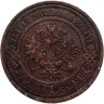 Купить 3 копейки 1911 СПБ