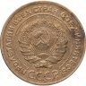 Купить 5 копеек 1927