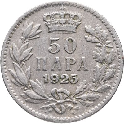 купить Югославия (КСХС) 50 пар (пара, para) 1925