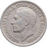 Купить Югославия (КСХС) 50 пар (пара, para) 1925