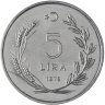 Купить Турция 5 лир (lira) 1976 ФАО - Образование для сельских женщин