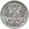 Купить 20 копеек 1893 СПБ-АГ
