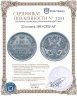 Купить 20 копеек 1893 СПБ-АГ