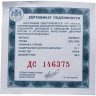 Купить 3 рубля 2013 ММД Proof "Лунный календарь - год змеи" с сертификатом