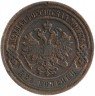Купить 2 копейки 1895