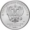 Купить Комплект 25 рублей 2018 "Чемпионат мира (ЧМ) по футболу - эмблема, кубок, волк", 3 монеты [товар по акции]
