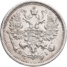 Купить 10 копеек 1875 СПБ-HI