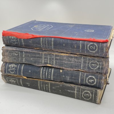 купить Книги "Малая советская энциклопедия", тома 1, 2, 4, 5, бумага, печать, СССР, 1929-1930 гг.