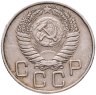 Купить 20 копеек 1954