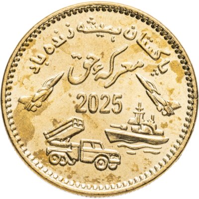 купить Пакистан 75 рупий (rupees) 2025 "Празднование Марка-и-Хак (День битвы праведников)"