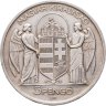 Купить Венгрия 5 пенго (пенгё, pengo) 1939 Адмирал Хорти