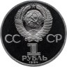 Купить 1 рубль 1984 Proof "150-летие со дня рождения русского химика Д. И. Менделеев" (новодел) в запайке