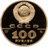 Купить 100 рублей 1988 ММД Proof "1000-летие древнерусской монетной чеканки: Златник Владимира"